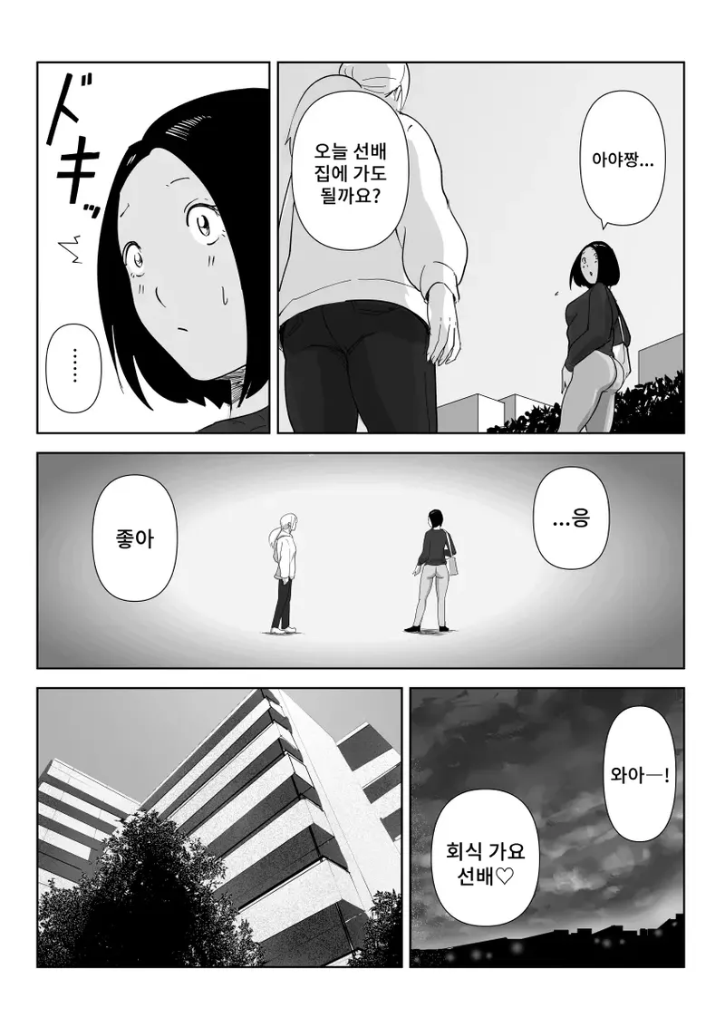 Majime na Onna Juugyouin no Himetaru Anal Les Jijou | 성실한 여종업원의 은밀한 애널 레즈 사정 page 9 full