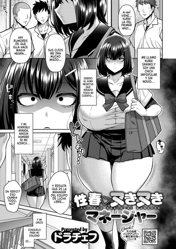 [Drachef] Seishun Nuki Nuki Manager | La Mánager Pervertida (COMIC HOTMILK 2025-04) [Spanish] [P7Neko] [Digital] cover