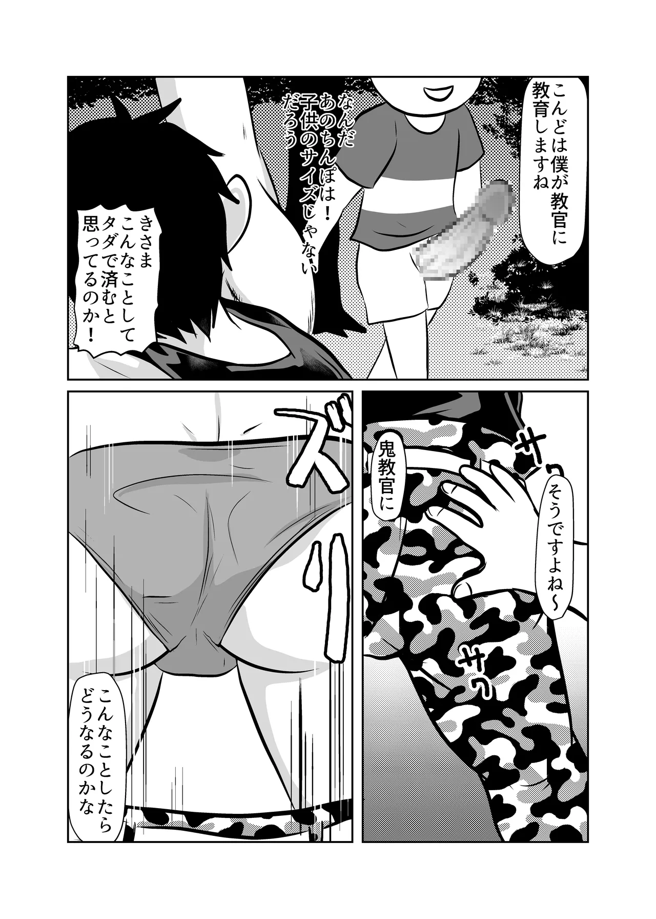 Oni no Onna Kyoukan o Kairaku Choukyou de Mesu Ochisareru page 11 full
