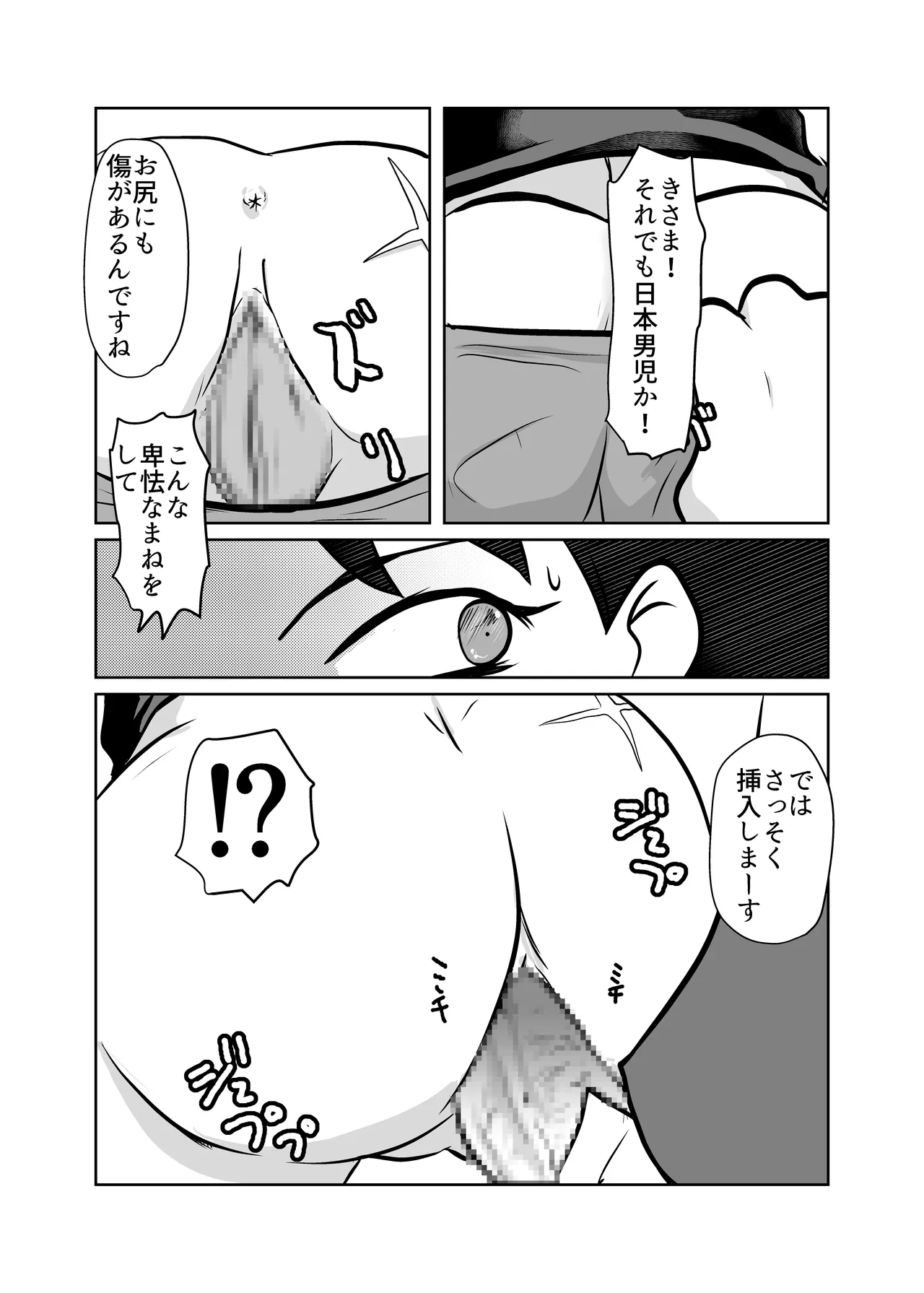 Oni no Onna Kyoukan o Kairaku Choukyou de Mesu Ochisareru page 12 full