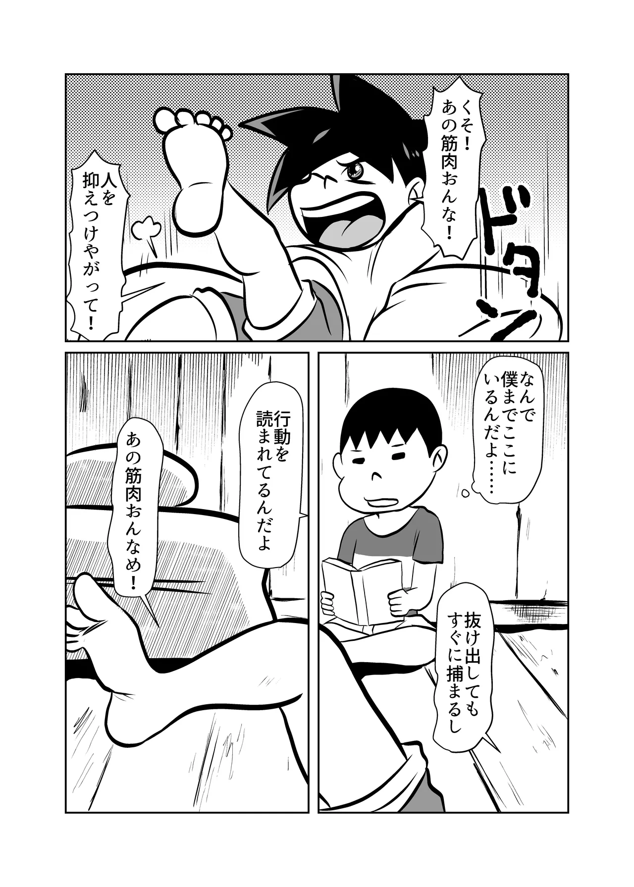 Oni no Onna Kyoukan o Kairaku Choukyou de Mesu Ochisareru page 3 full