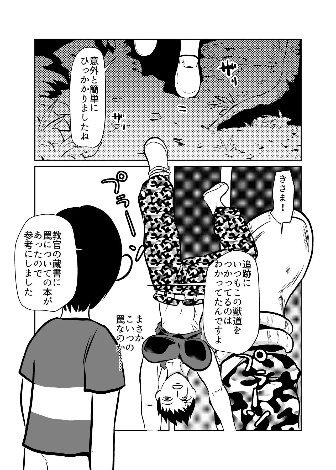 Oni no Onna Kyoukan o Kairaku Choukyou de Mesu Ochisareru page 8 full