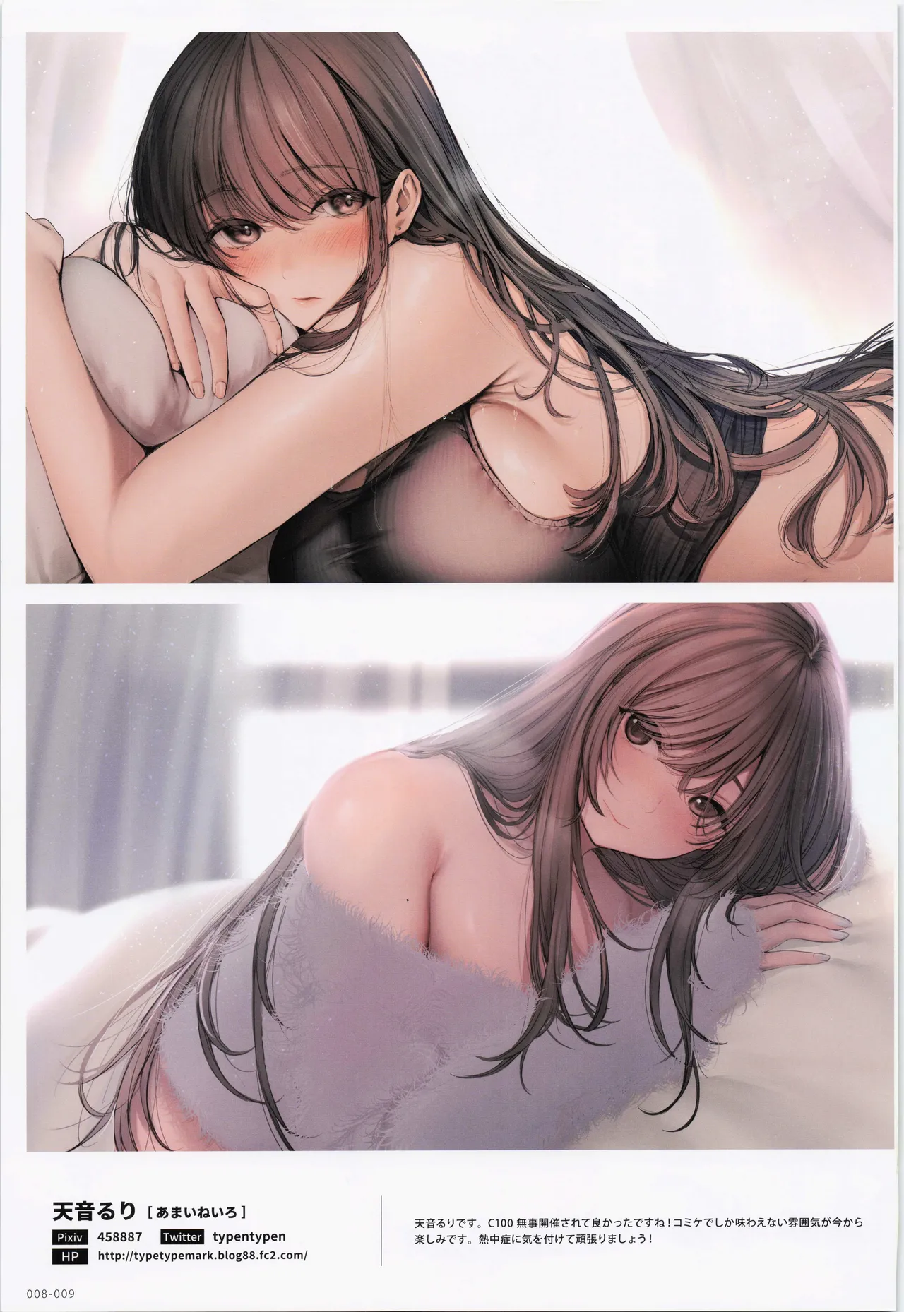 ComicMarket100 ExclusiveGift Limited Edition ELEGANT page 9 full