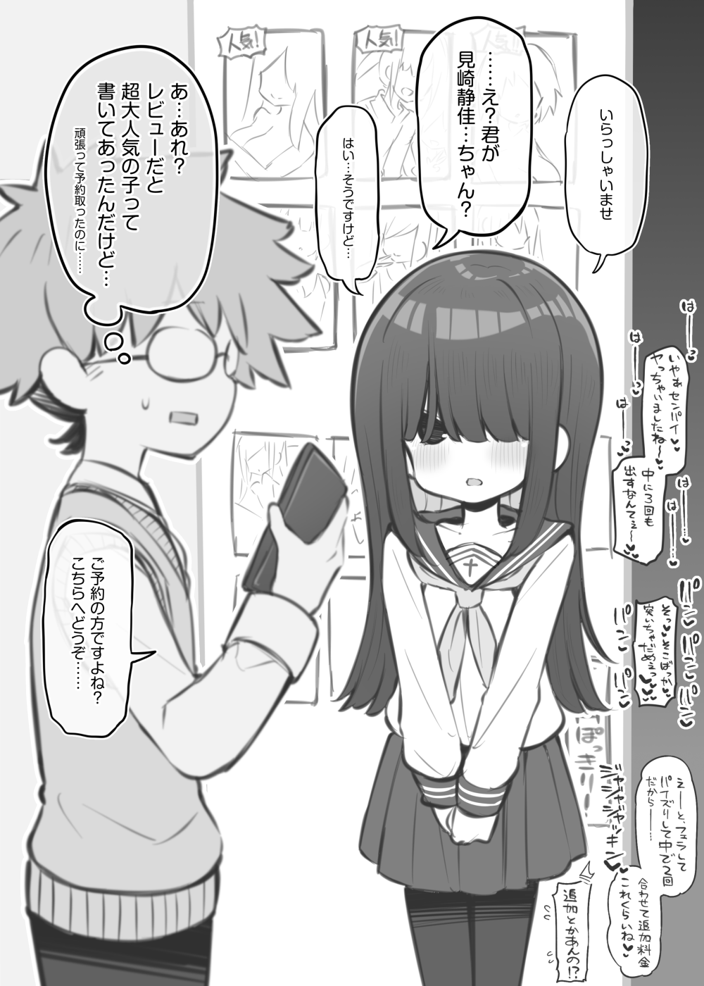 bunka sai so-purando～ misaki sizuka～ page 1 full