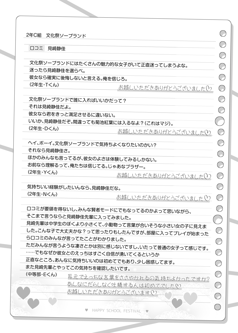 bunka sai so-purando～ misaki sizuka～ page 12 full