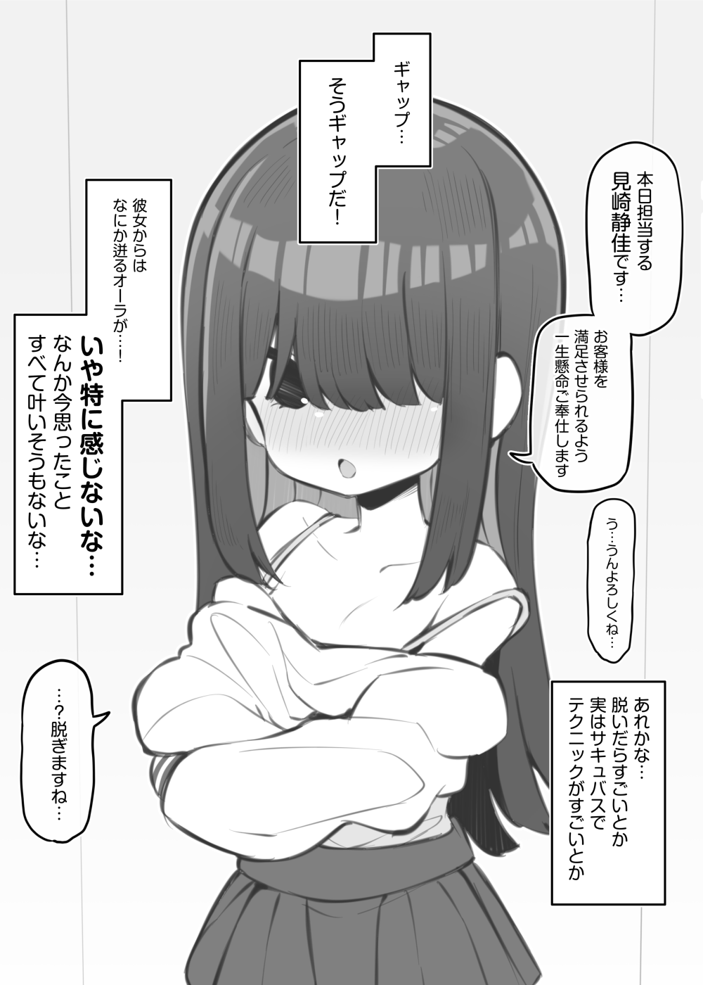 bunka sai so-purando～ misaki sizuka～ page 2 full