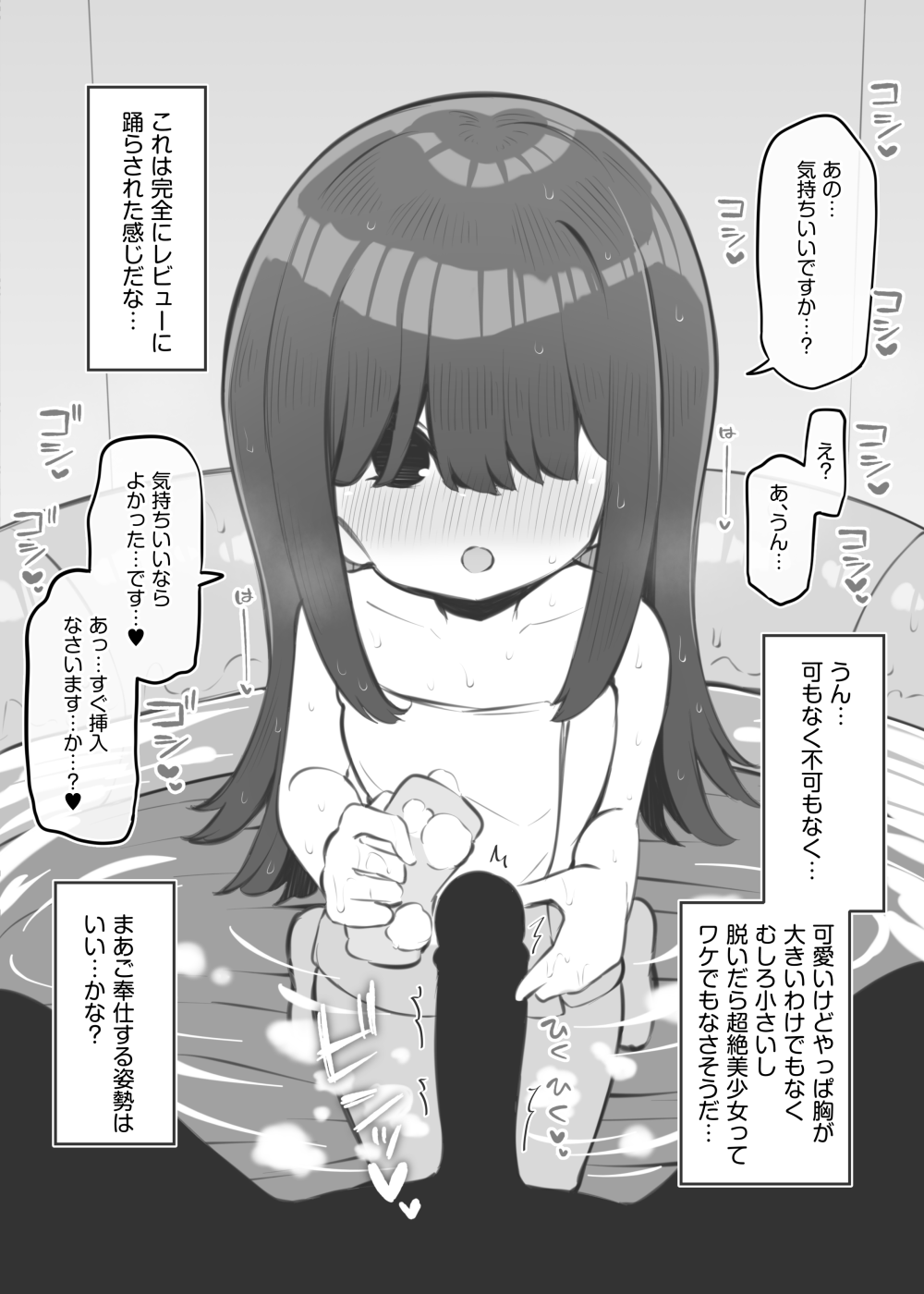 bunka sai so-purando～ misaki sizuka～ page 3 full