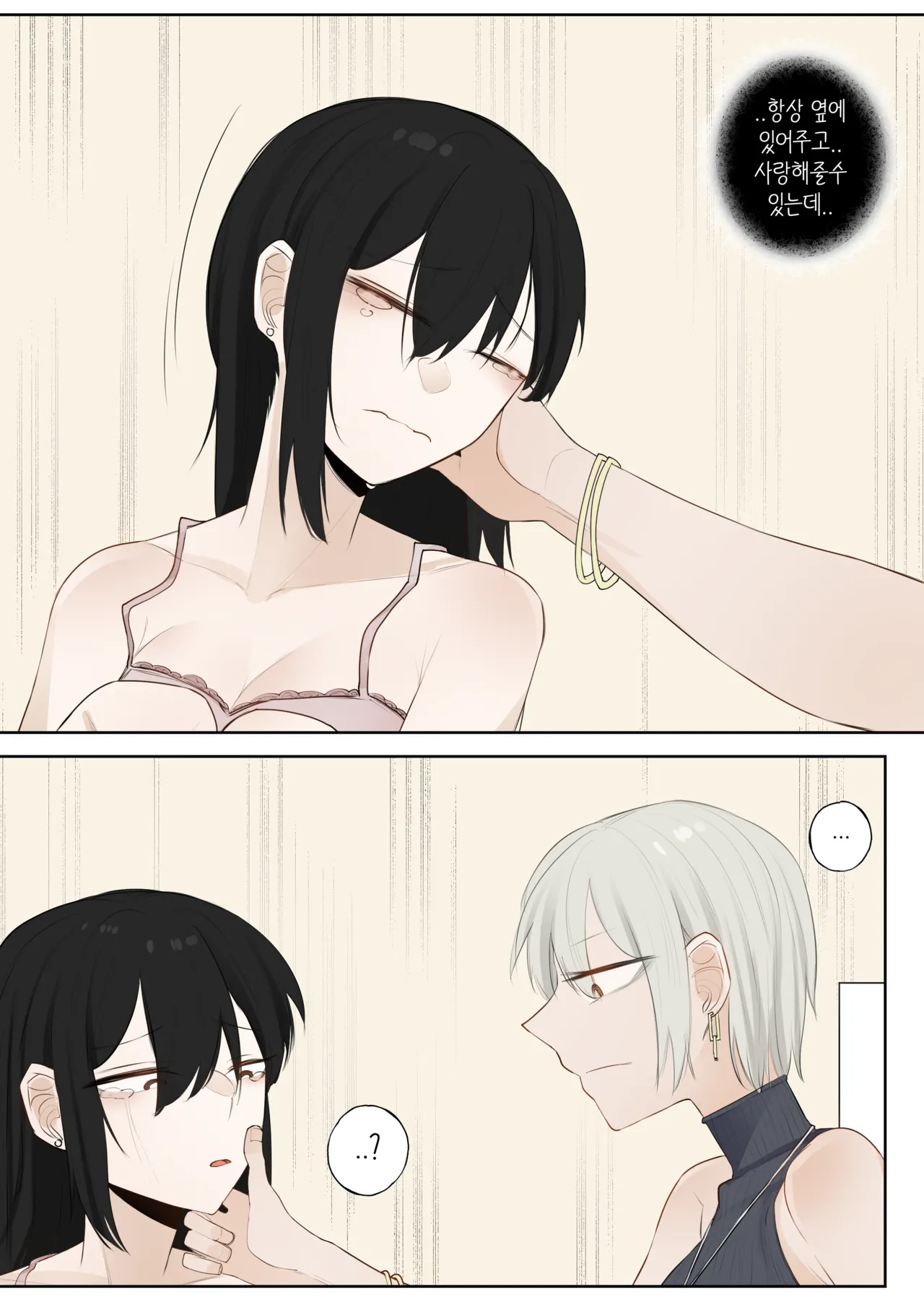 A day when white flowers bloom page 10 full