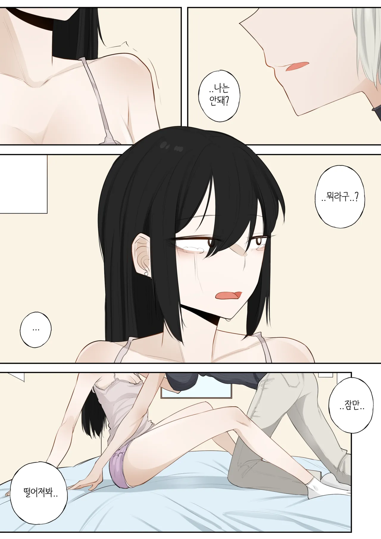 A day when white flowers bloom page 11 full