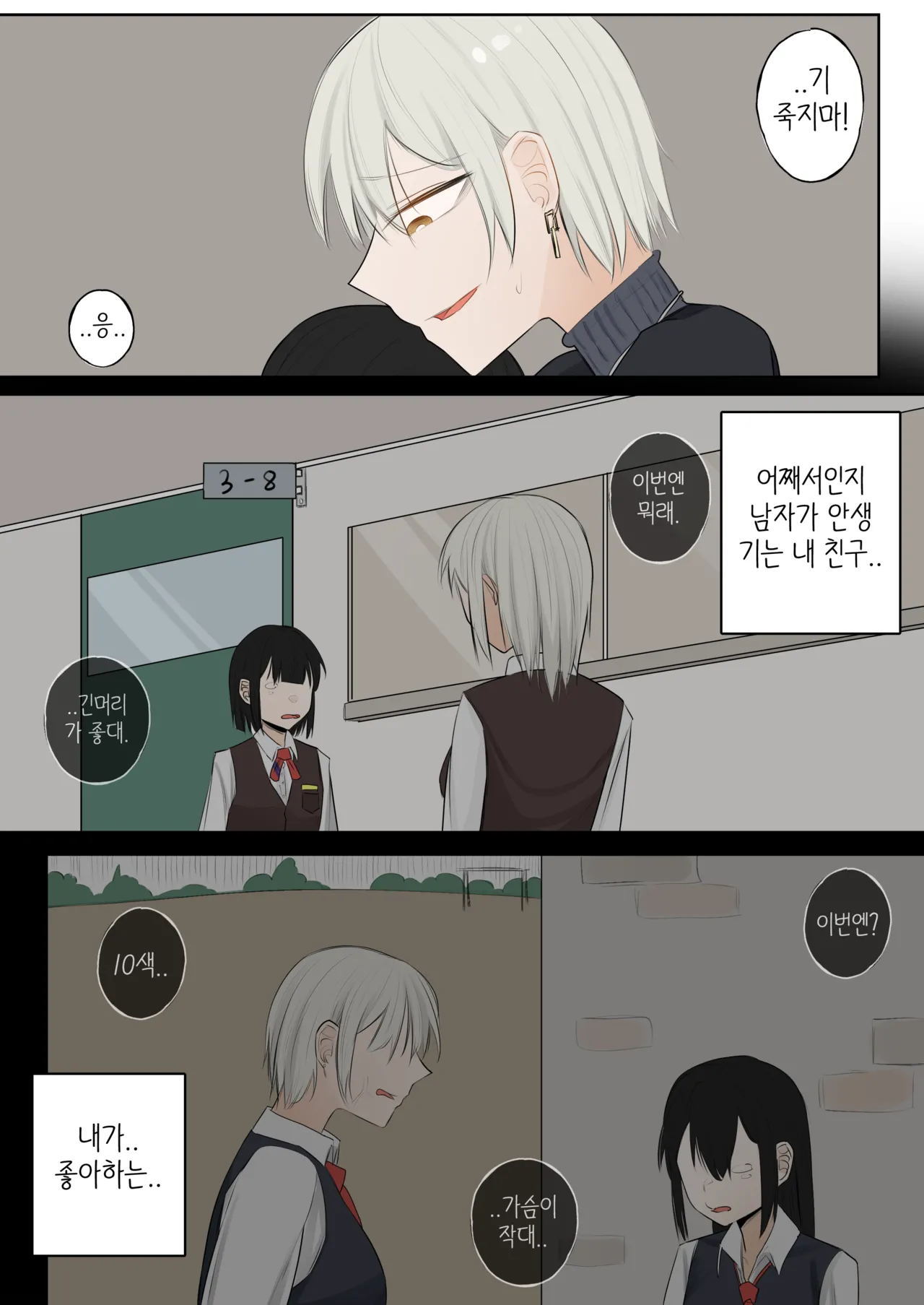 A day when white flowers bloom page 4 full