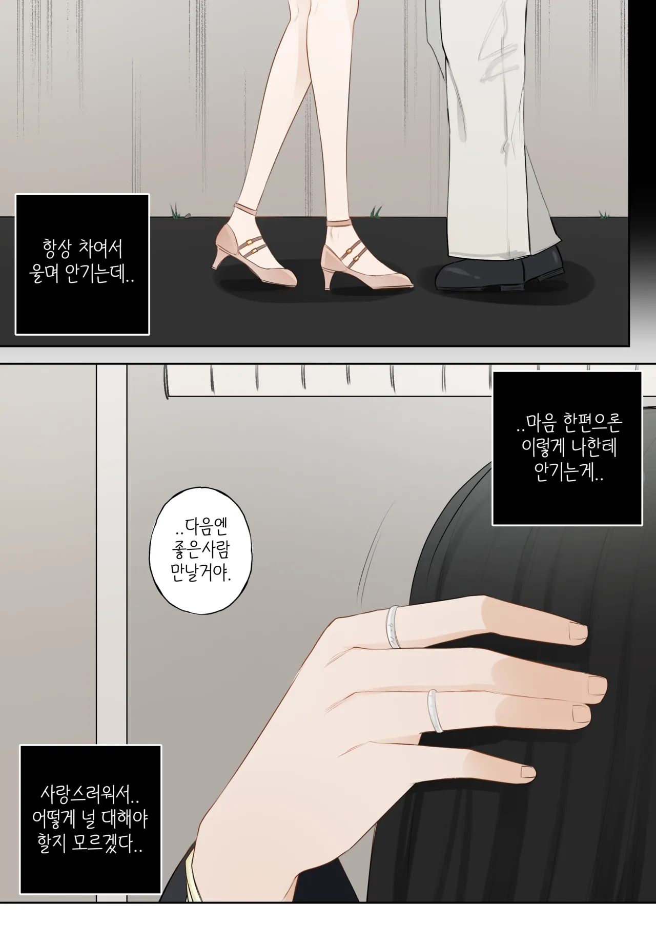 A day when white flowers bloom page 8 full