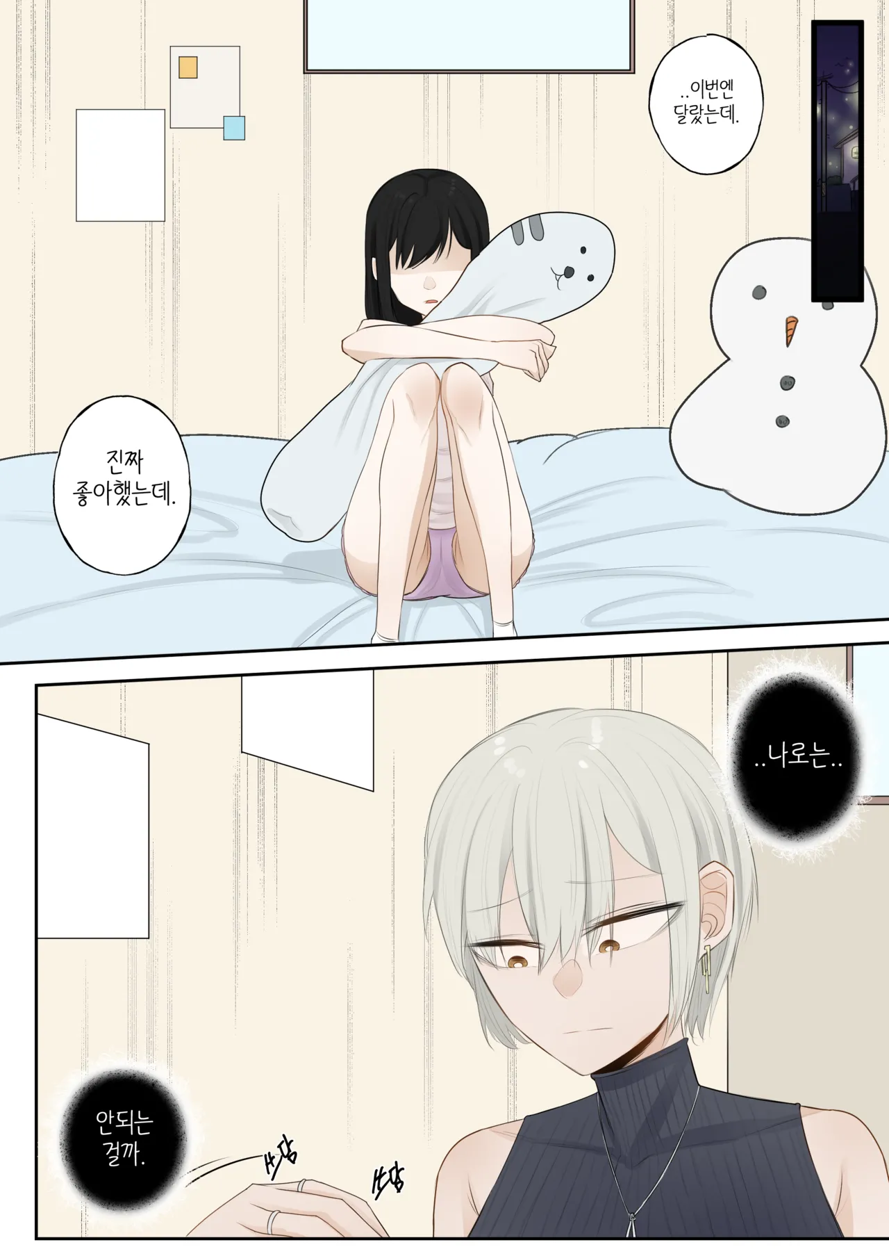 A day when white flowers bloom page 9 full