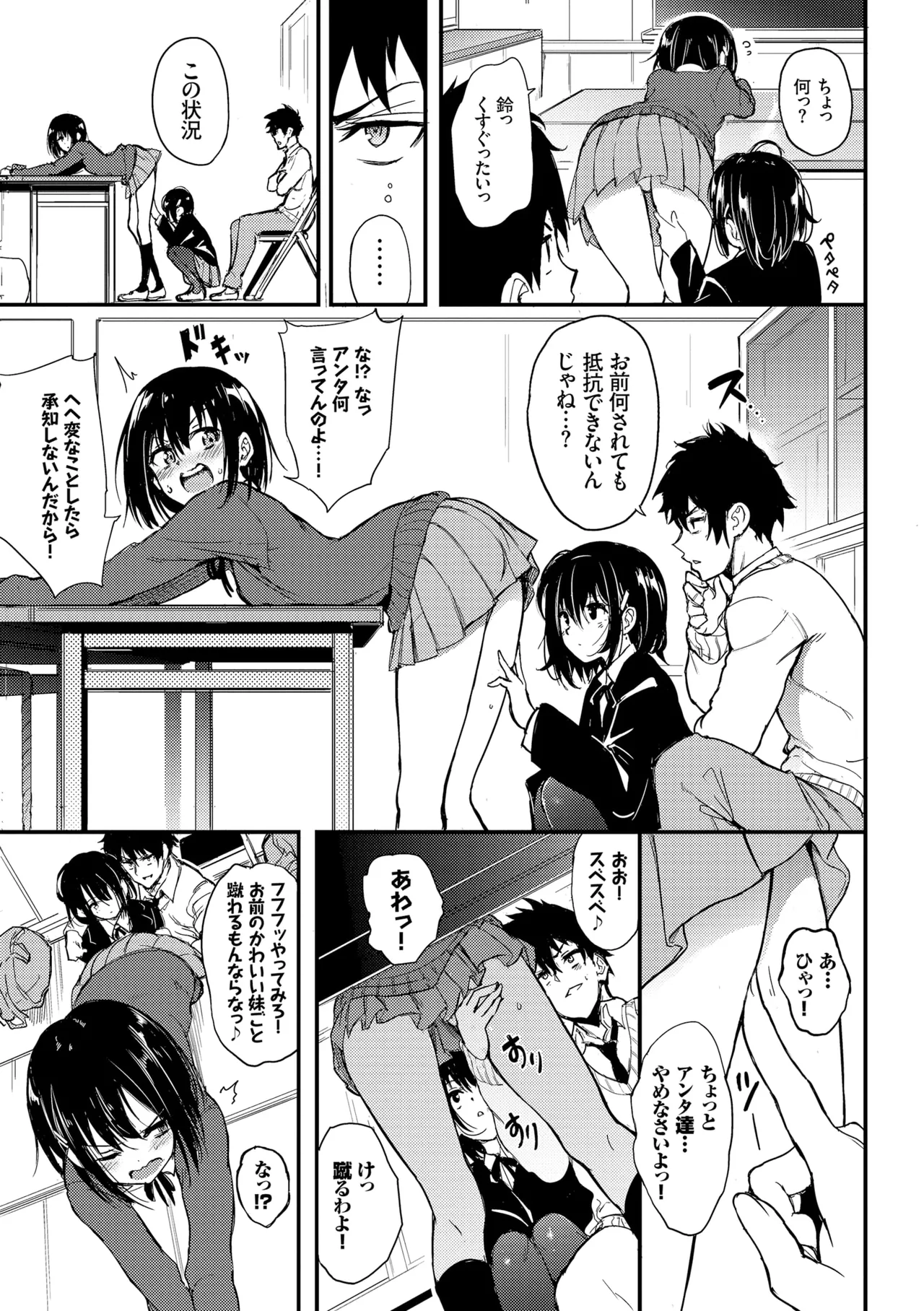 Kaede to Suzu + Kaede to Suzu Illustration collection page 7 full