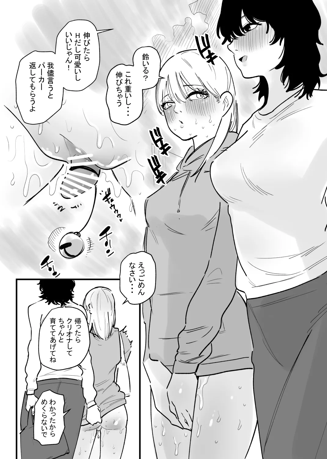 女の子の無慈悲なクリ責めにイキ狂う page 11 full