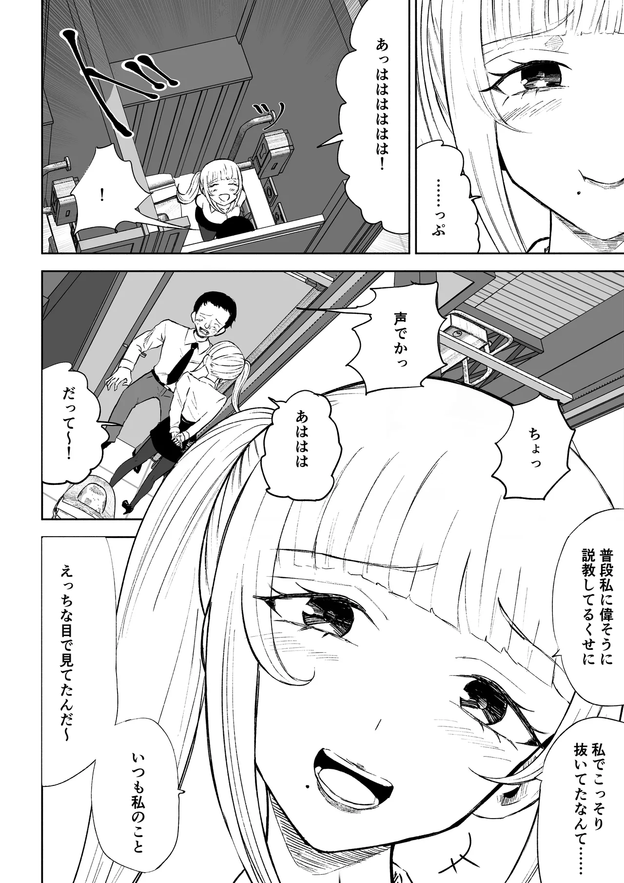 Tanshou Houkei Joushi no Tsukaikata page 12 full