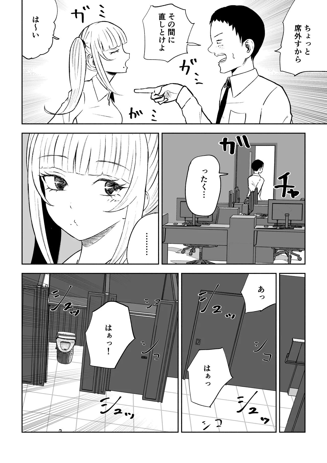 Tanshou Houkei Joushi no Tsukaikata page 6 full