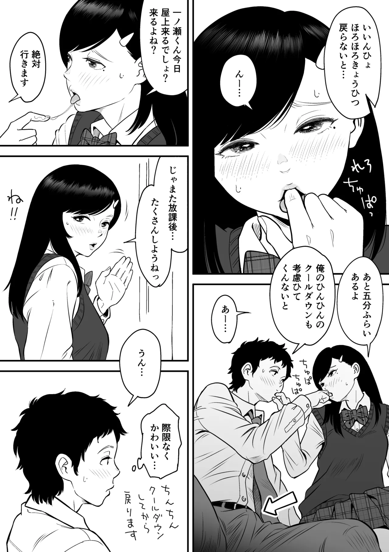 moichido miyazonode kosuritai page 8 full