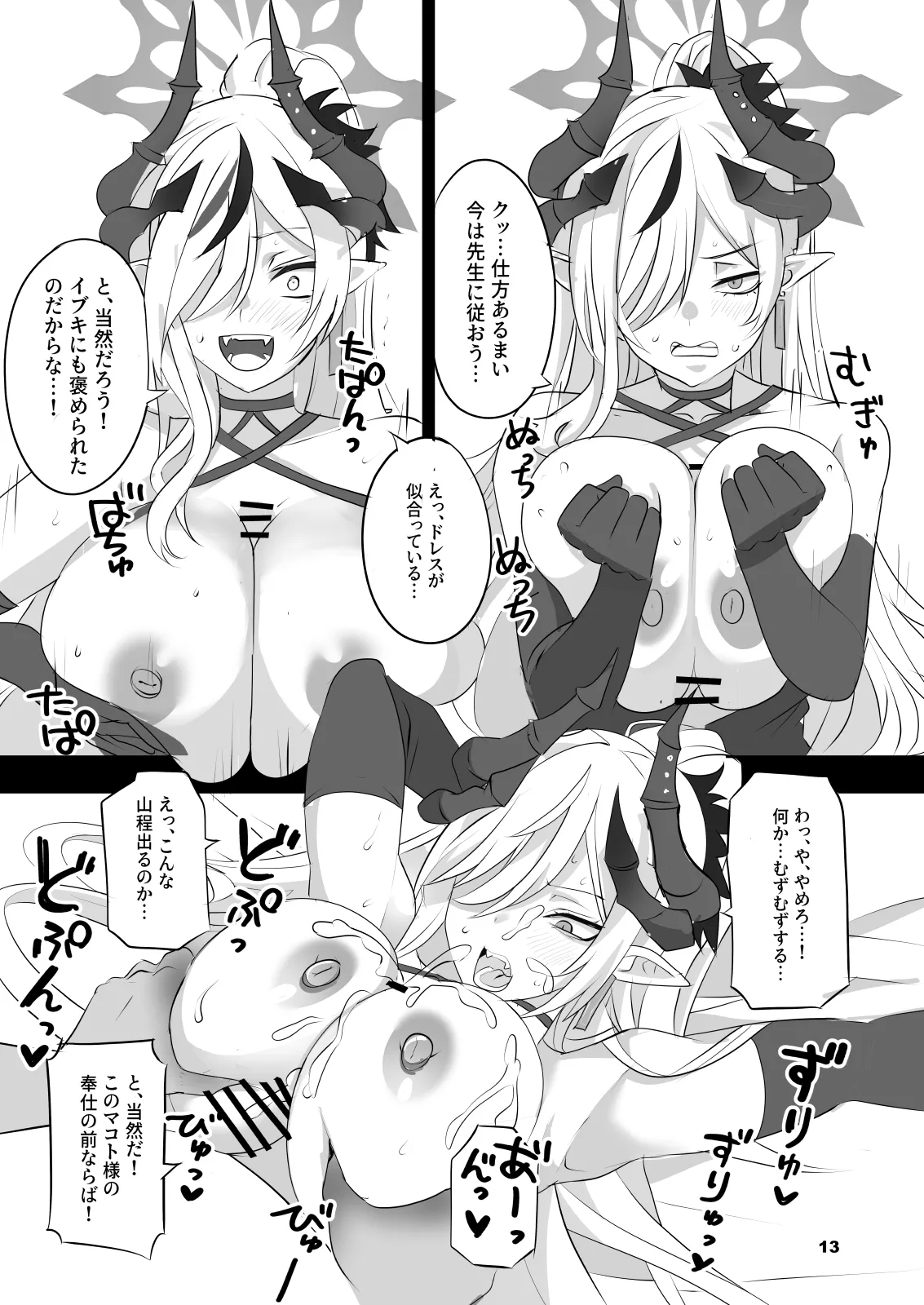 Gehenna Hypnosis page 12 full