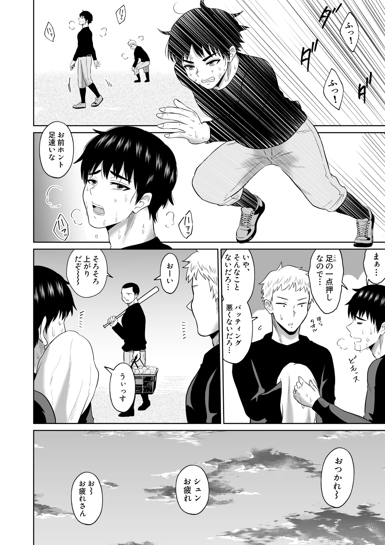 Daigaku Seikatsu no Tame ni Joukyou Shita Dake Datta Noni page 9 full