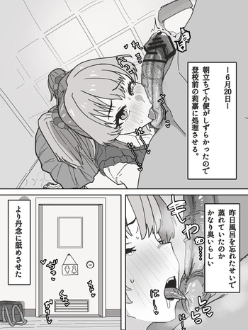 [Kaisen Donburi] Jougasaki Rika o Toilet de (THE IDOLM@STER CINDERELLA GIRLS) cover
