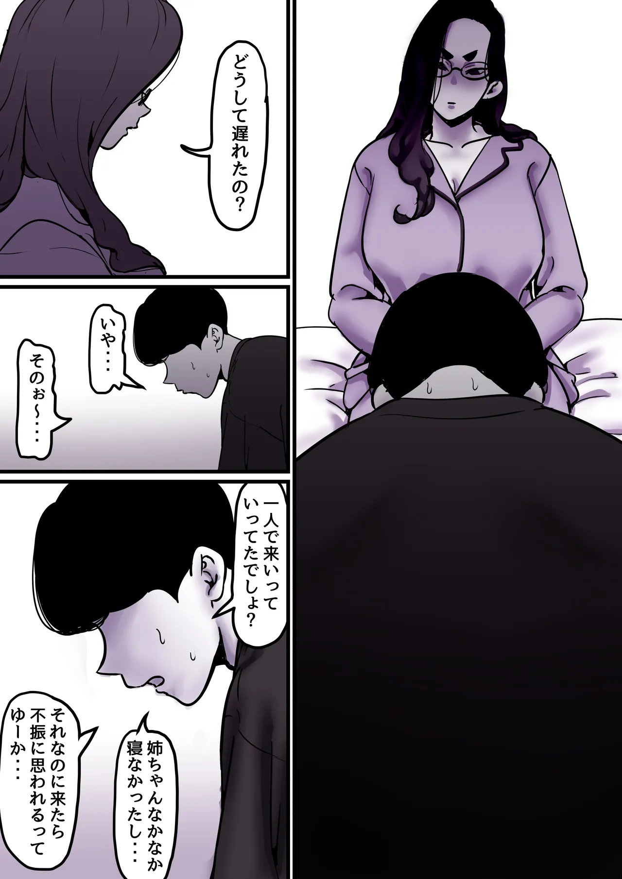Haha to Ochite Iku Part 9 page 10 full