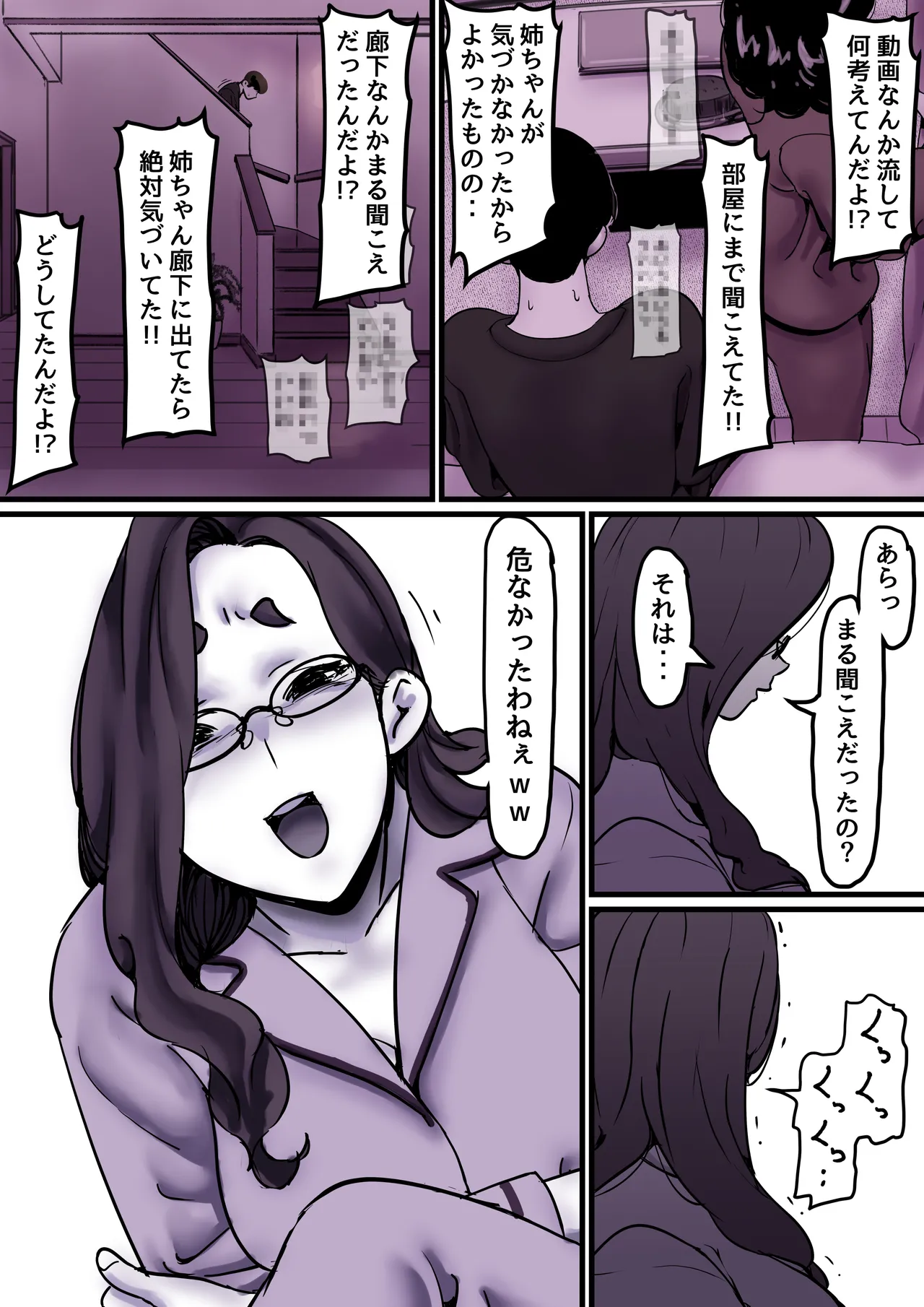 Haha to Ochite Iku Part 9 page 12 full