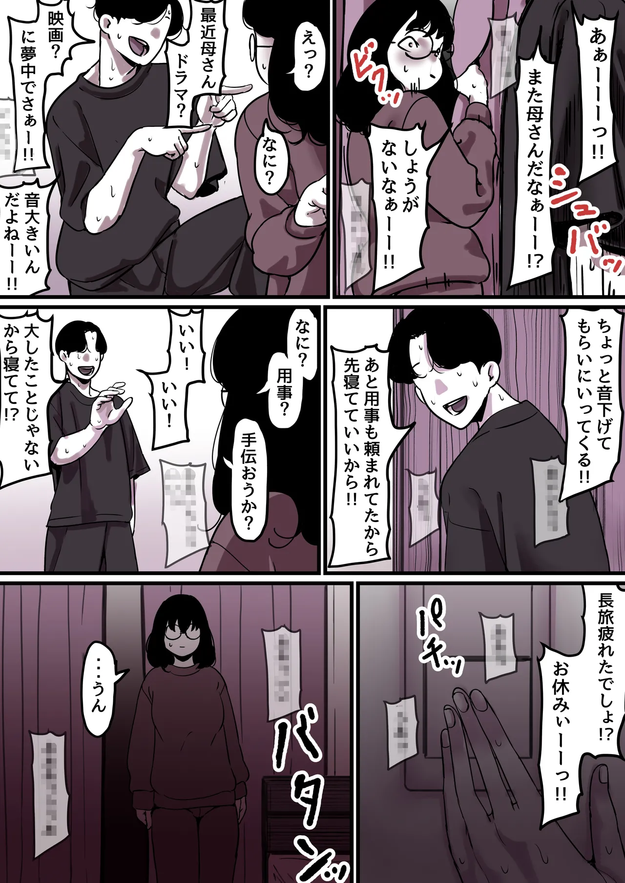 Haha to Ochite Iku Part 9 page 5 full