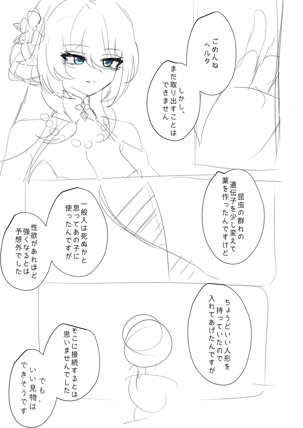 Herta page 12 full