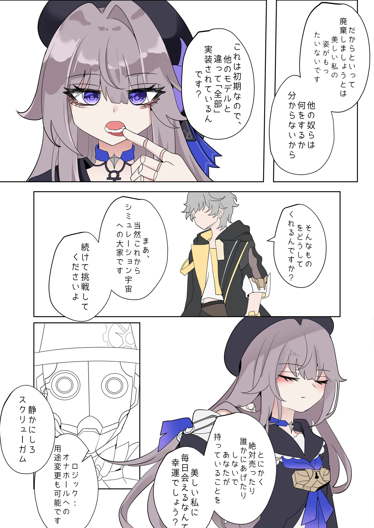 Herta page 3 full