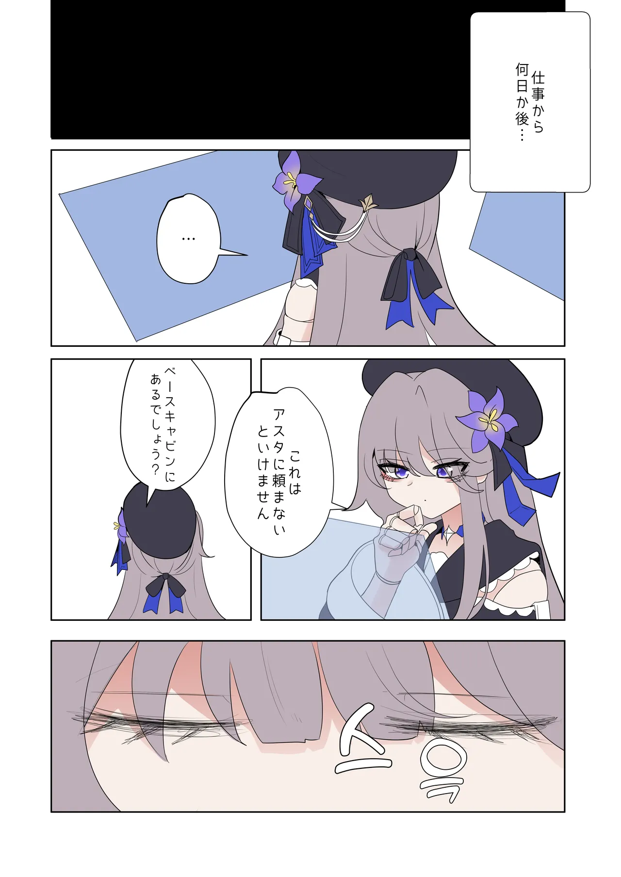 Herta page 4 full