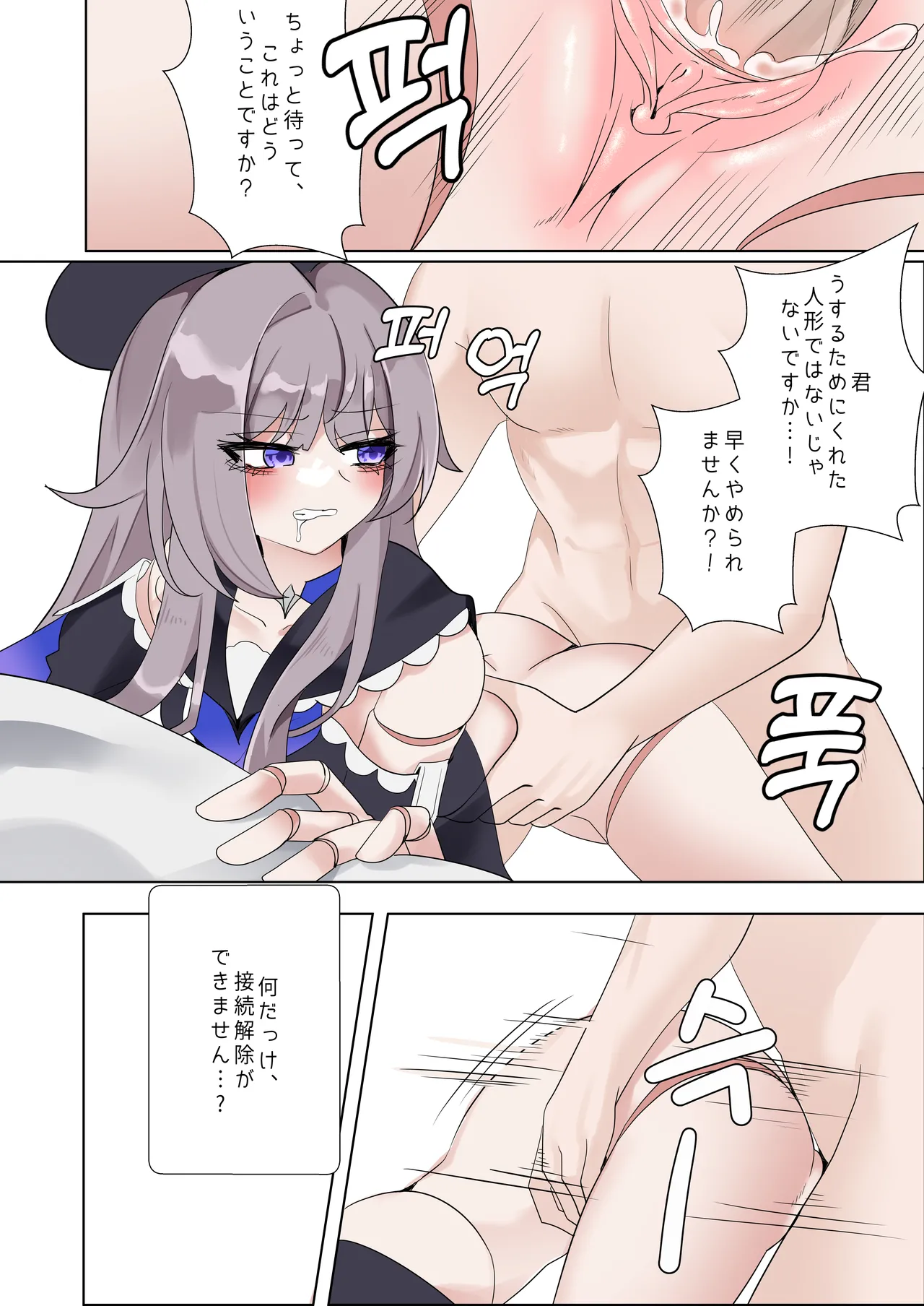 Herta page 6 full