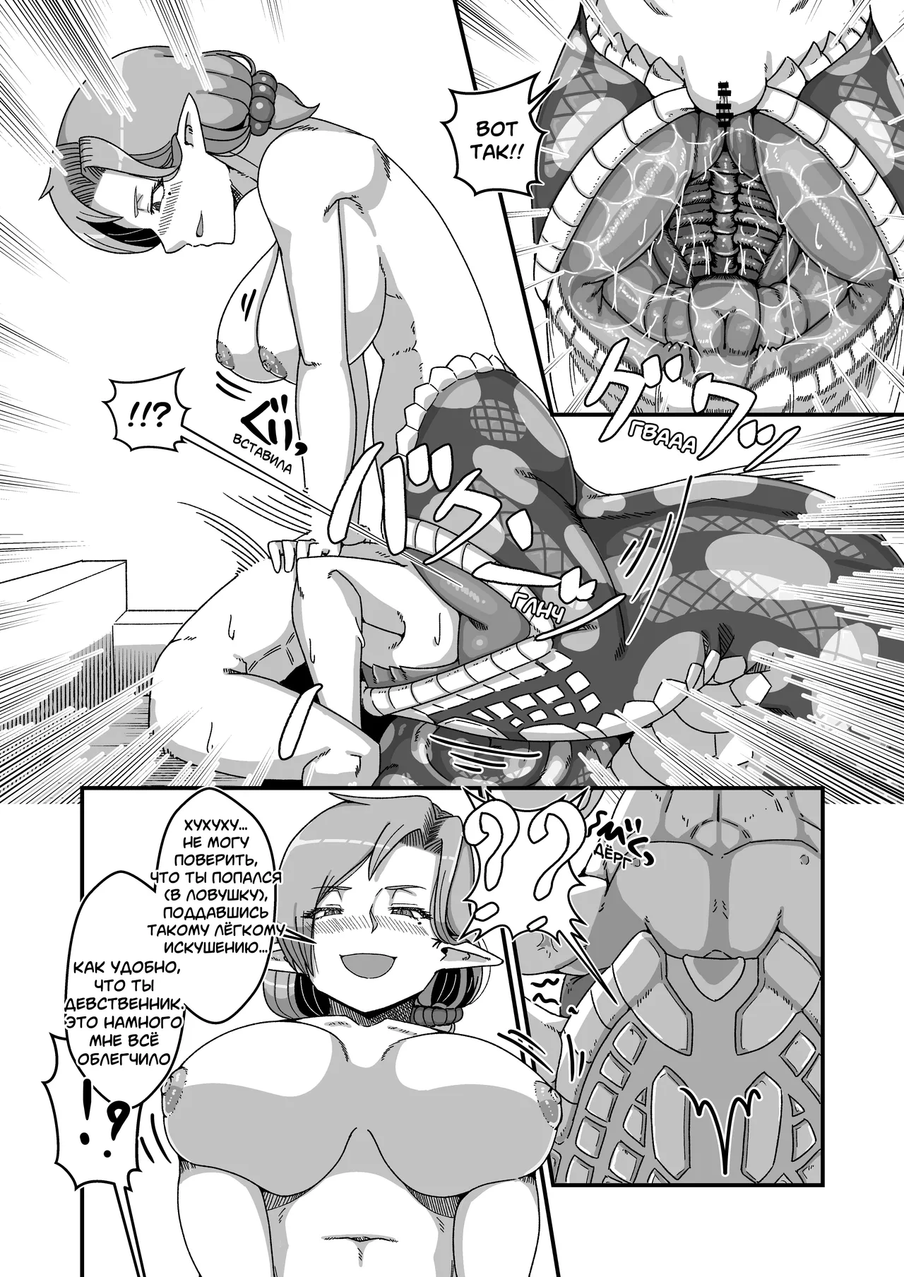 Aunt Lamia's honey trap next door | Сладкая ловушка тётушки ламии по соседству page 11 full