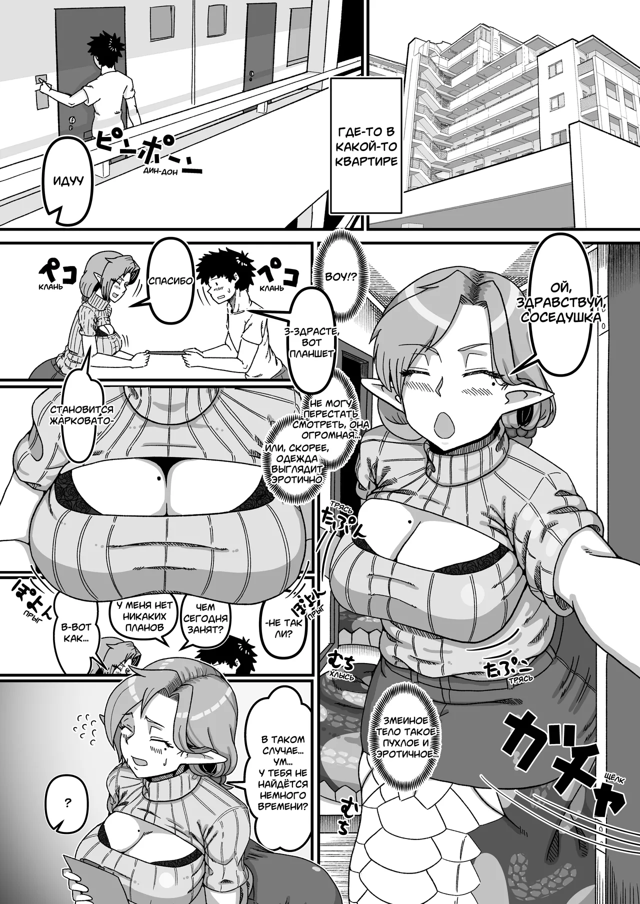 Aunt Lamia's honey trap next door | Сладкая ловушка тётушки ламии по соседству page 2 full