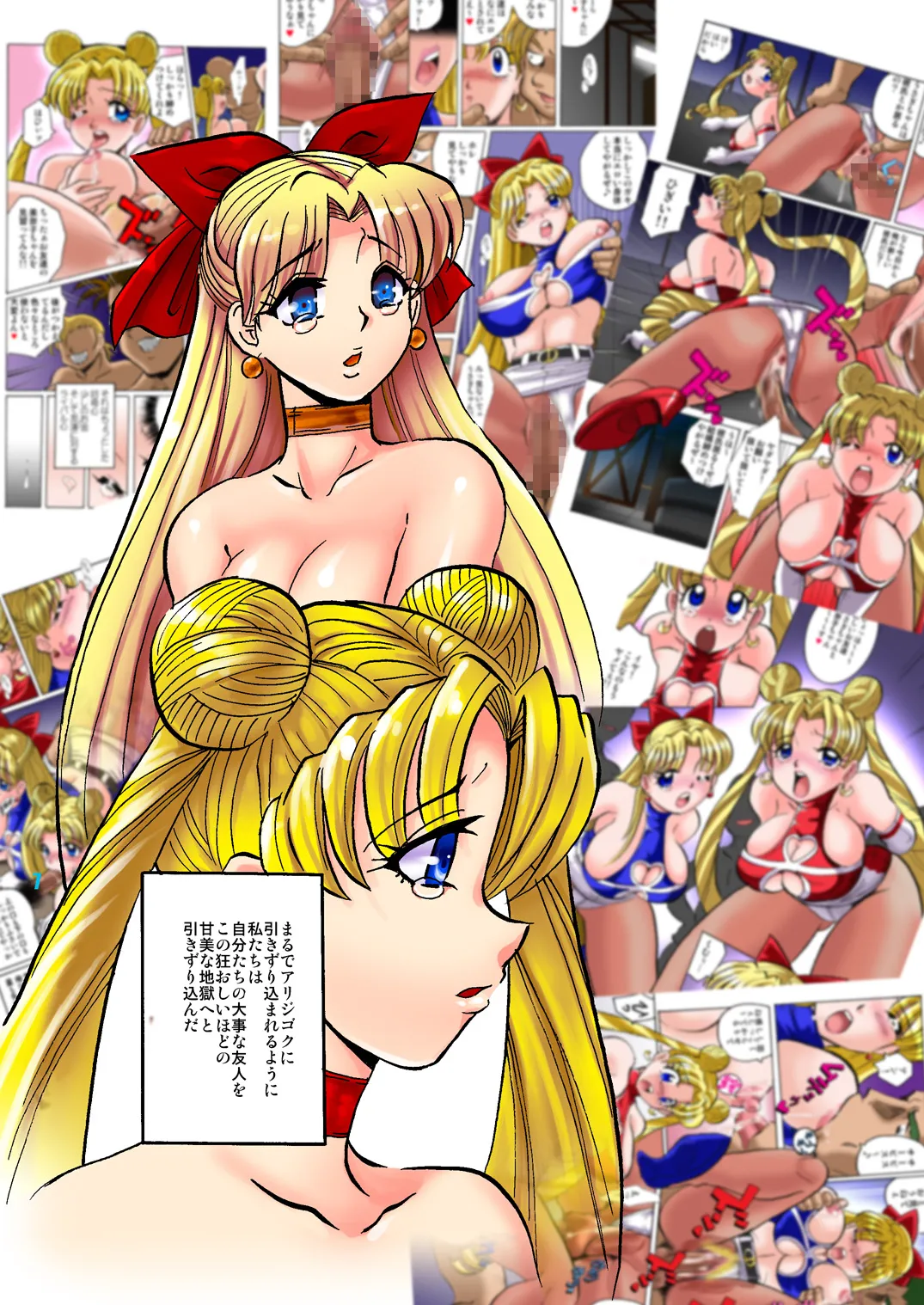 Wolves of the Last Circuit page 6 full