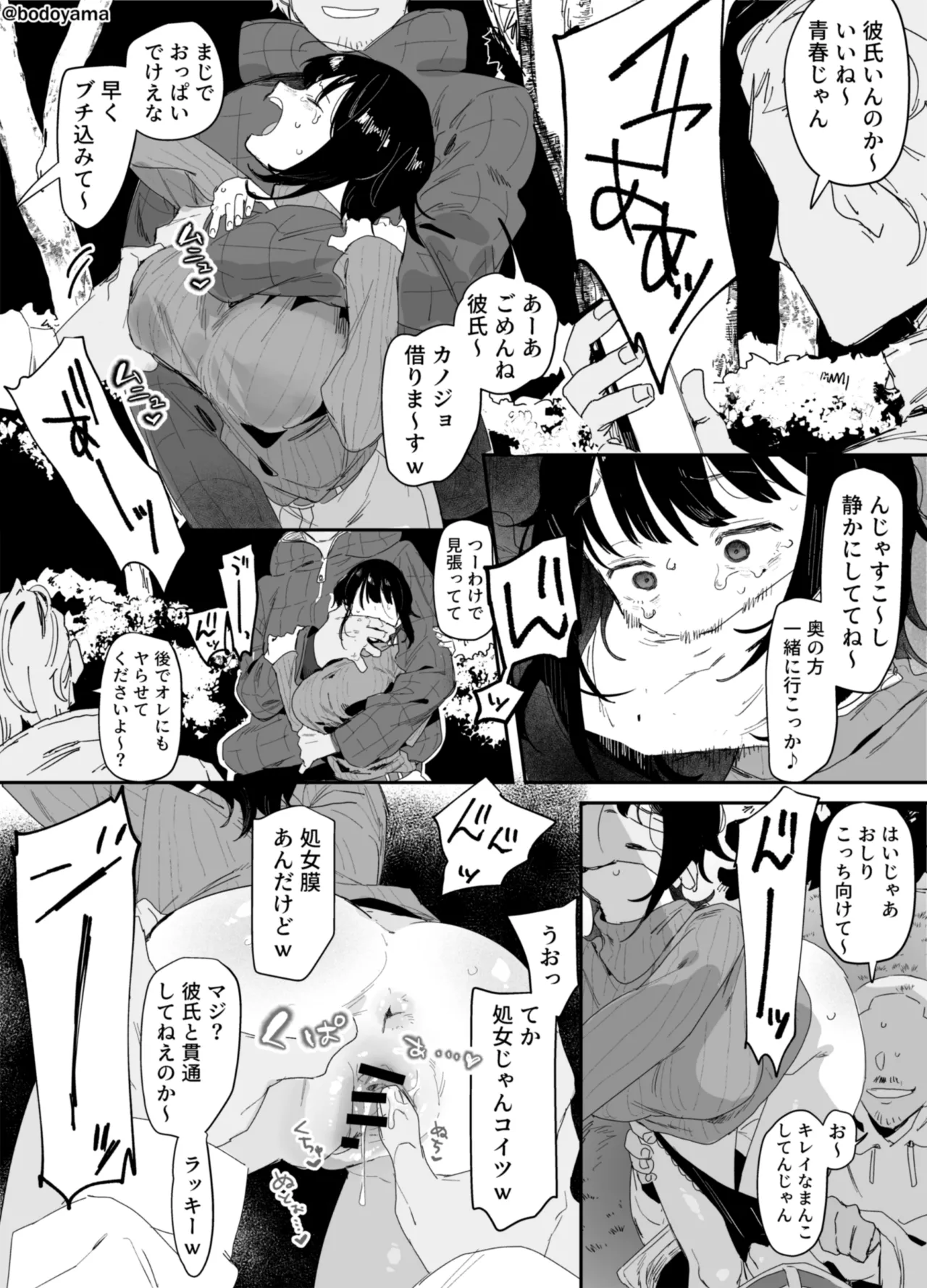 Yoru no kouen de Furyou tachi ni itazura sareru Daigakusei joshi page 2 full