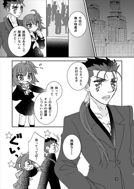 “ 1/ 12 Inte  sanpuru page 2 full