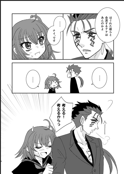 “ 1/ 12 Inte  sanpuru page 3 full