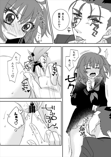 “ 1/ 12 Inte  sanpuru page 7 full