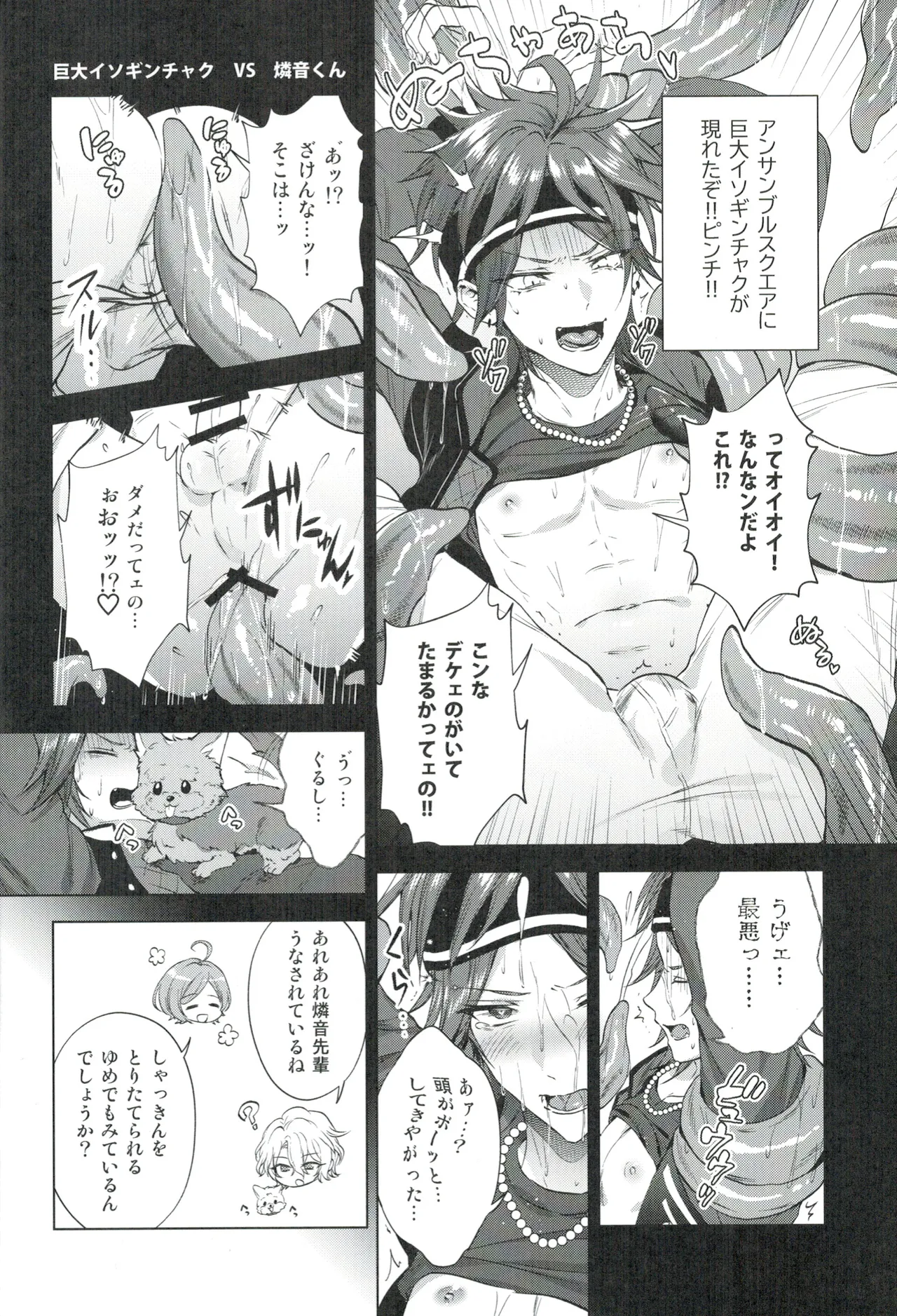 Mobudoru WEB Rogushuu page 11 full