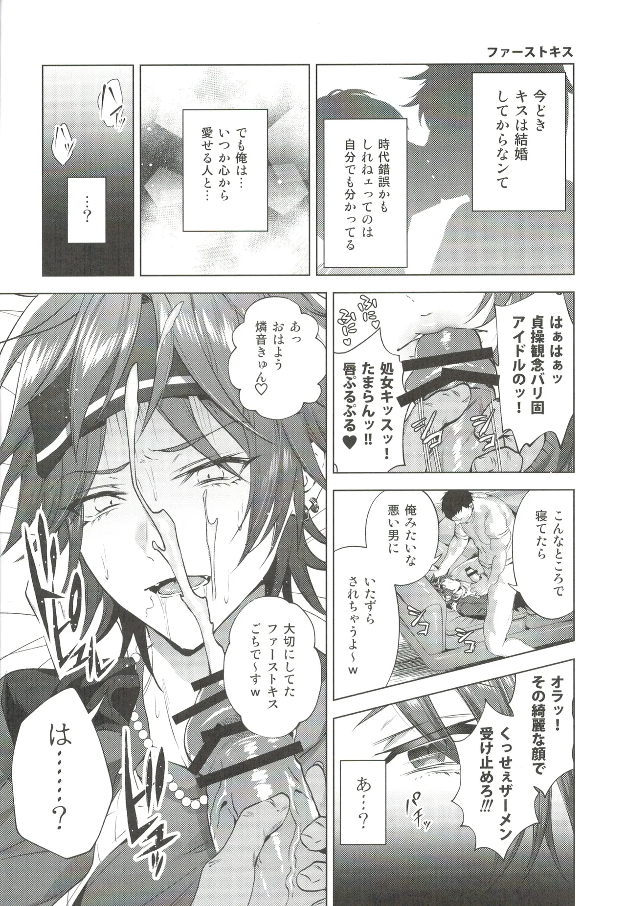 Mobudoru WEB Rogushuu page 3 full