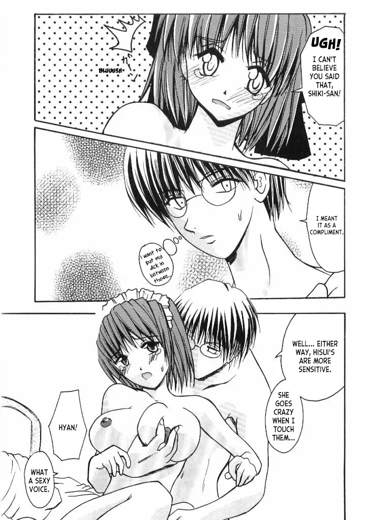 Suitei Shoujo? | Assuming Girl? page 11 full