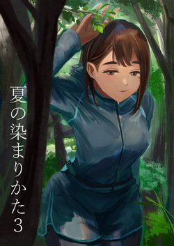 Natsu no Somarikata 3 | L'été des découvertes 3