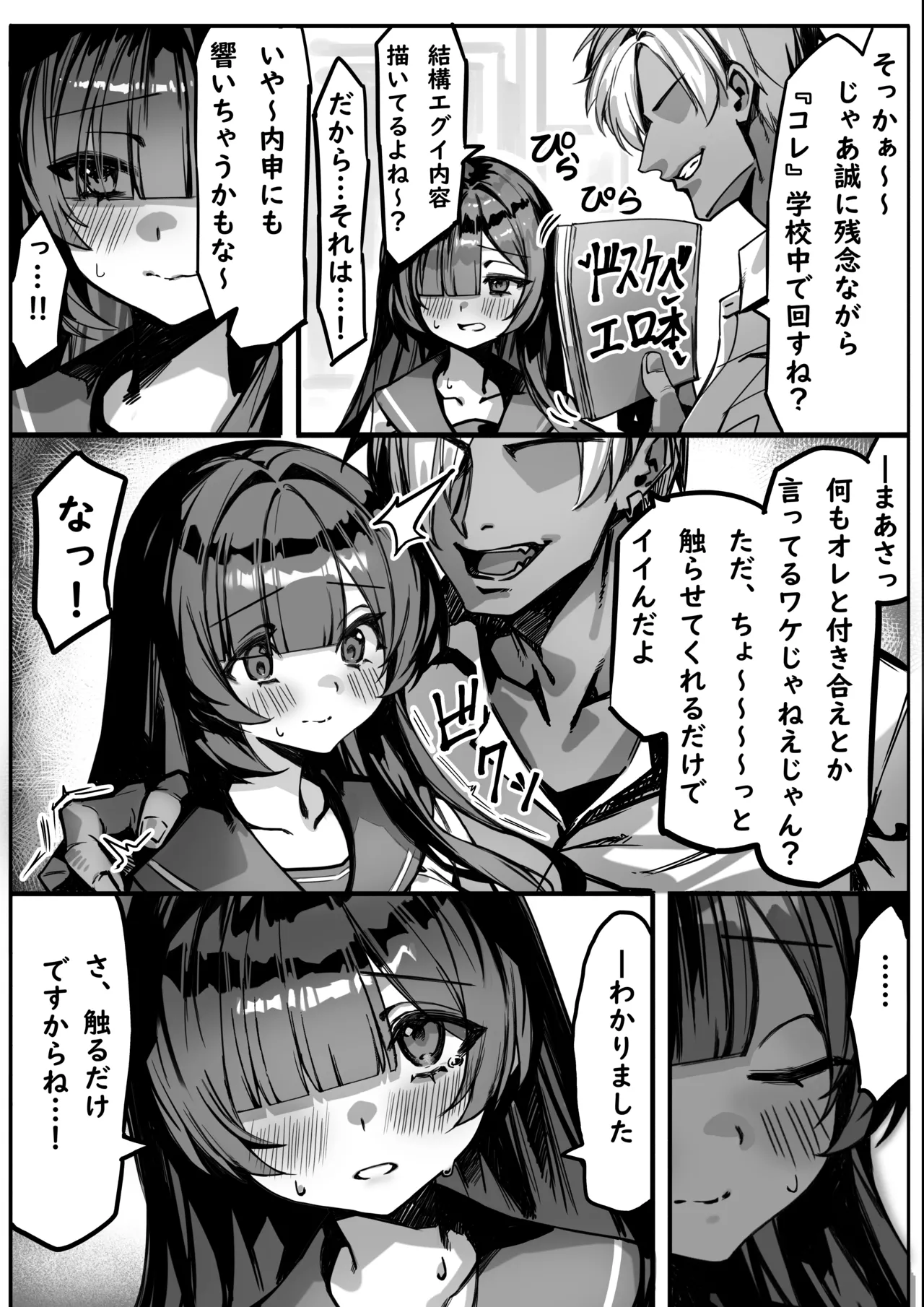 Hajimete no Kanojo wa Senpai no Pet ni Nattemashita page 9 full