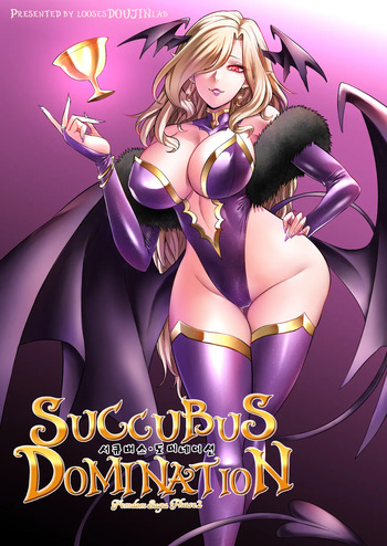 [Loose no Doujin Manga Kenkyuujo (Loose)] Succubus Domination -Femdom Saga Phase 2 | 서큐버스 도미네이션 [Korean] cover