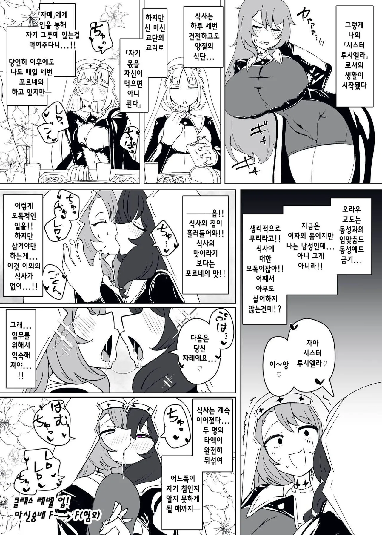 Matenshoku no Yakata 11 | 마전직의 관 11 page 9 full