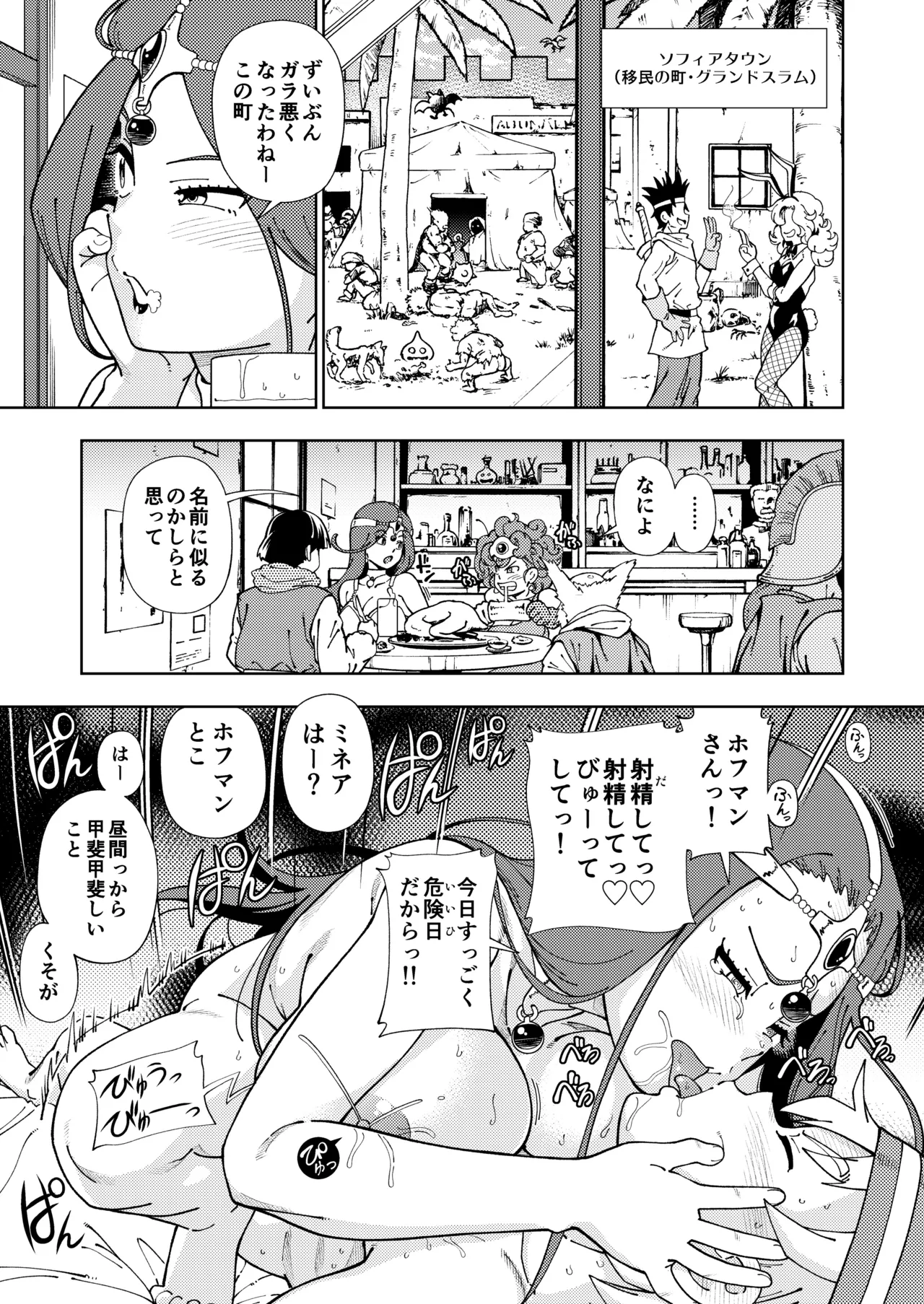 Pafupafu no Sho  Chuukan page 10 full