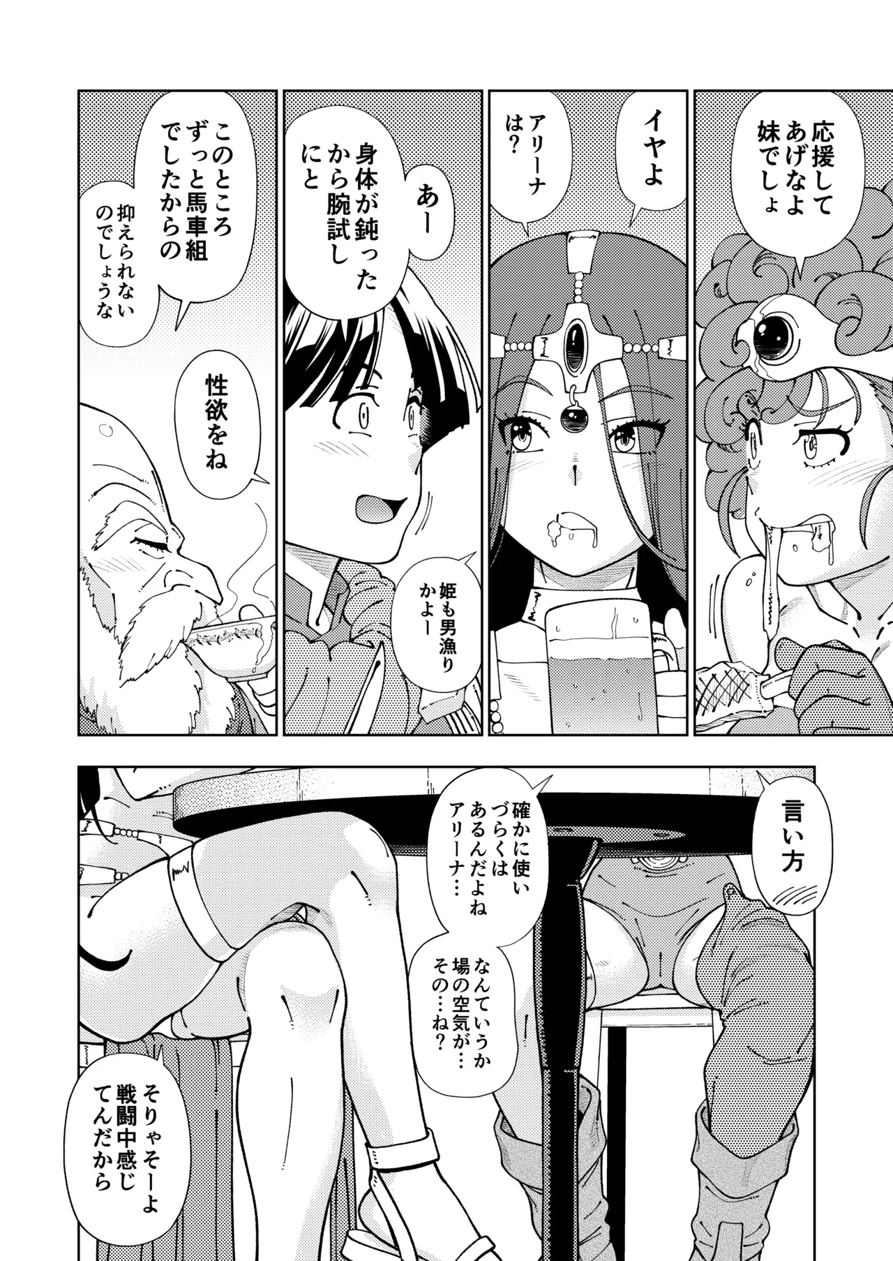 Pafupafu no Sho  Chuukan page 11 full