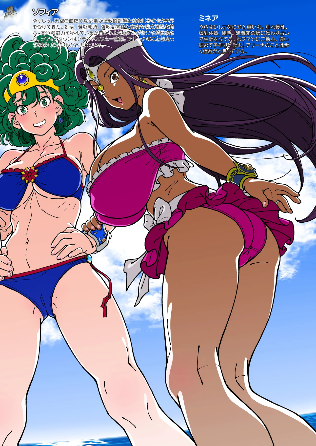 Pafupafu no Sho  Chuukan page 9 full