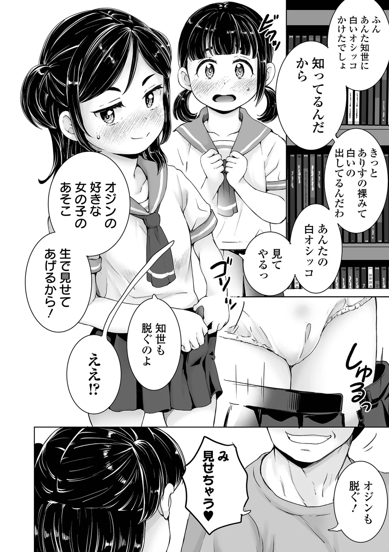 COMIC Orga Vol. 72 page 12 full