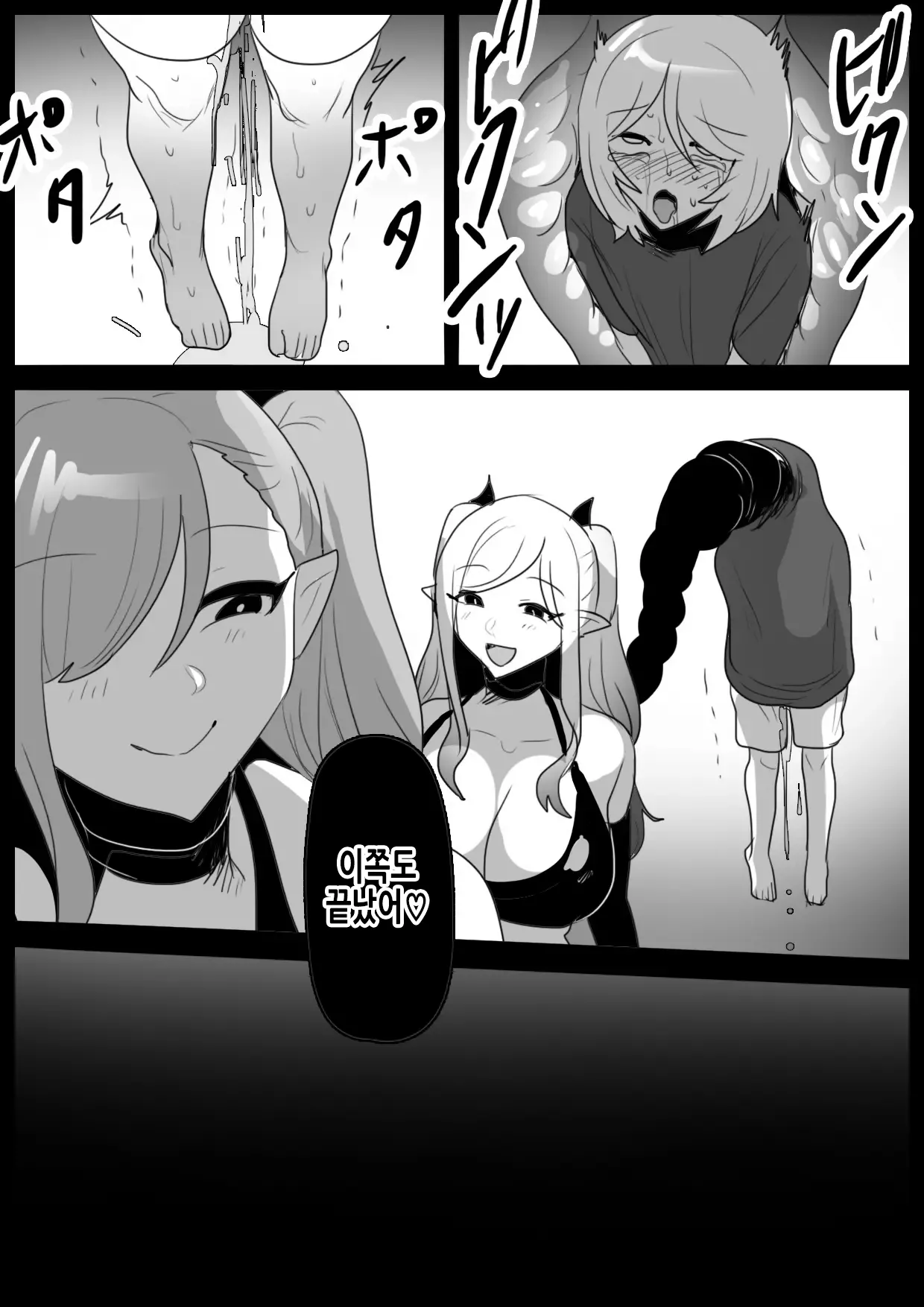 Succubus Shimai ni Papa no Kawari ni Houfuku Sakusei Sareru Ohanashi | 서큐버스 자매에게 아빠 대신 보복착정을 당하는 이야기 page 11 full